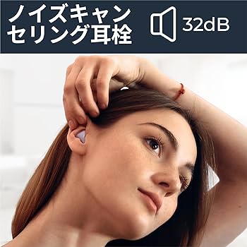 ❤未使用❤耳栓　SLEEP　EARPLUGS 耳栓で睡眠の質アップ！ 完全遮音から目立たない最新おしゃれモデル